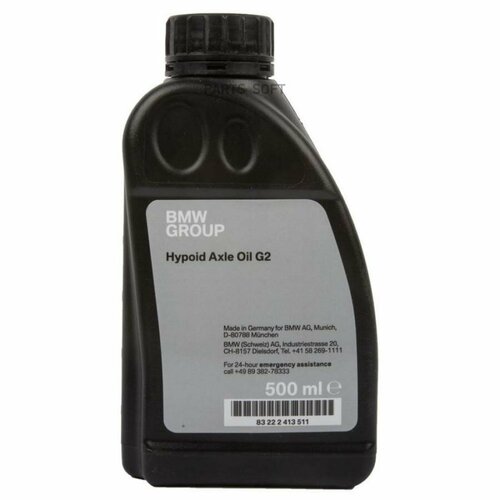 BMW 83222413511 Масло трансмиссионное Hypoid Axle Oil G2 0,5л