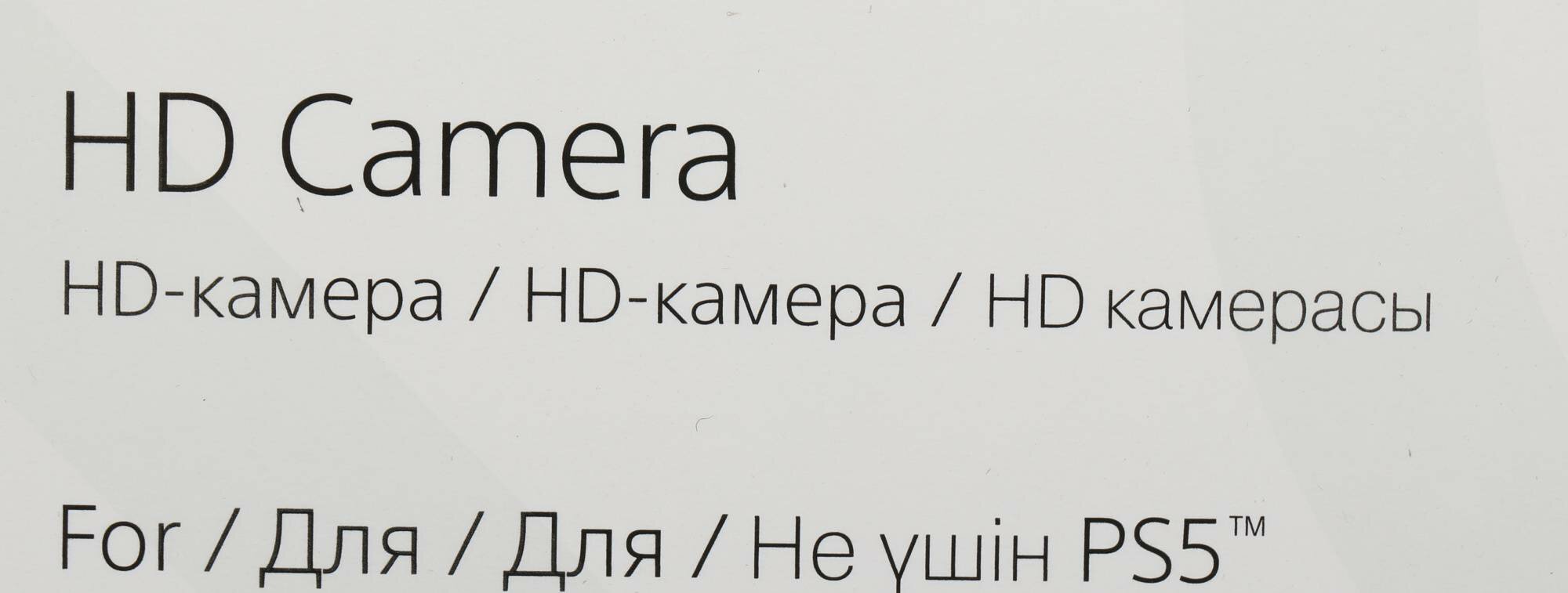 Sony HD-Камера для PS5, черный/белый, 1 шт. - фотография № 17