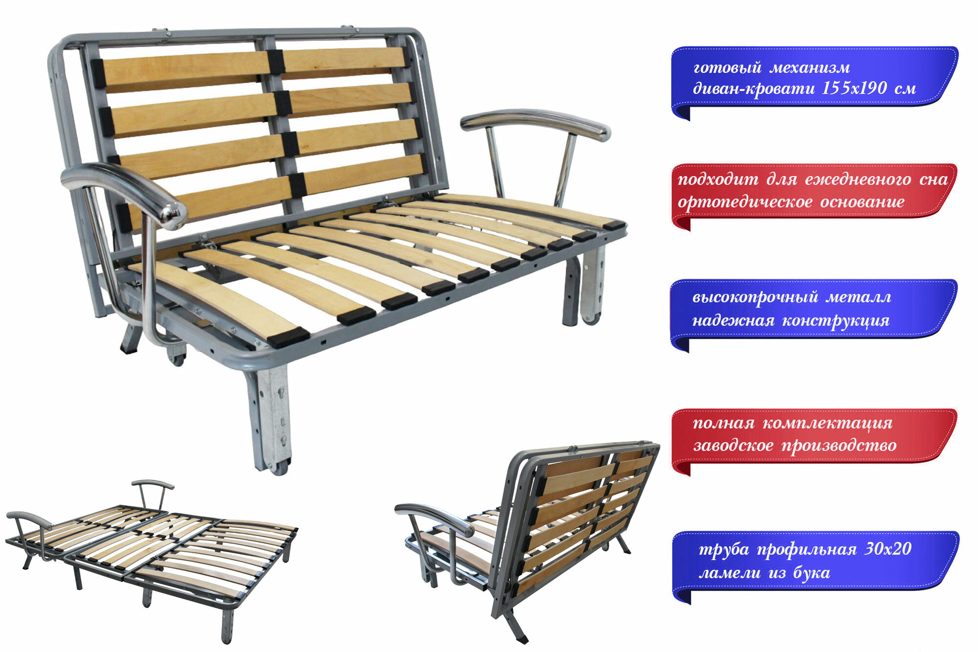 фото Каркас дивана аккордеон 160 с подлокотниками.