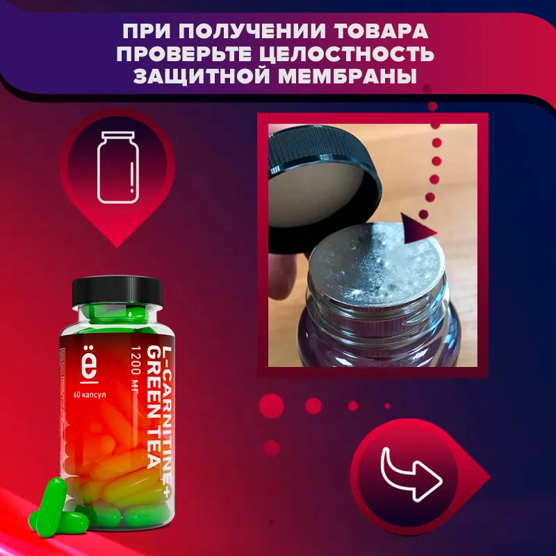 L-CARNITINE + GREEN TEA 1200мг, 60 желатиновых капсул (1200 мг), Ё|батон