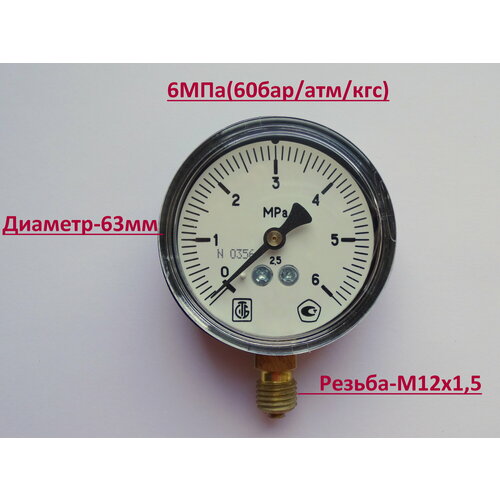 Манометр D63-6МПа (60 бар)