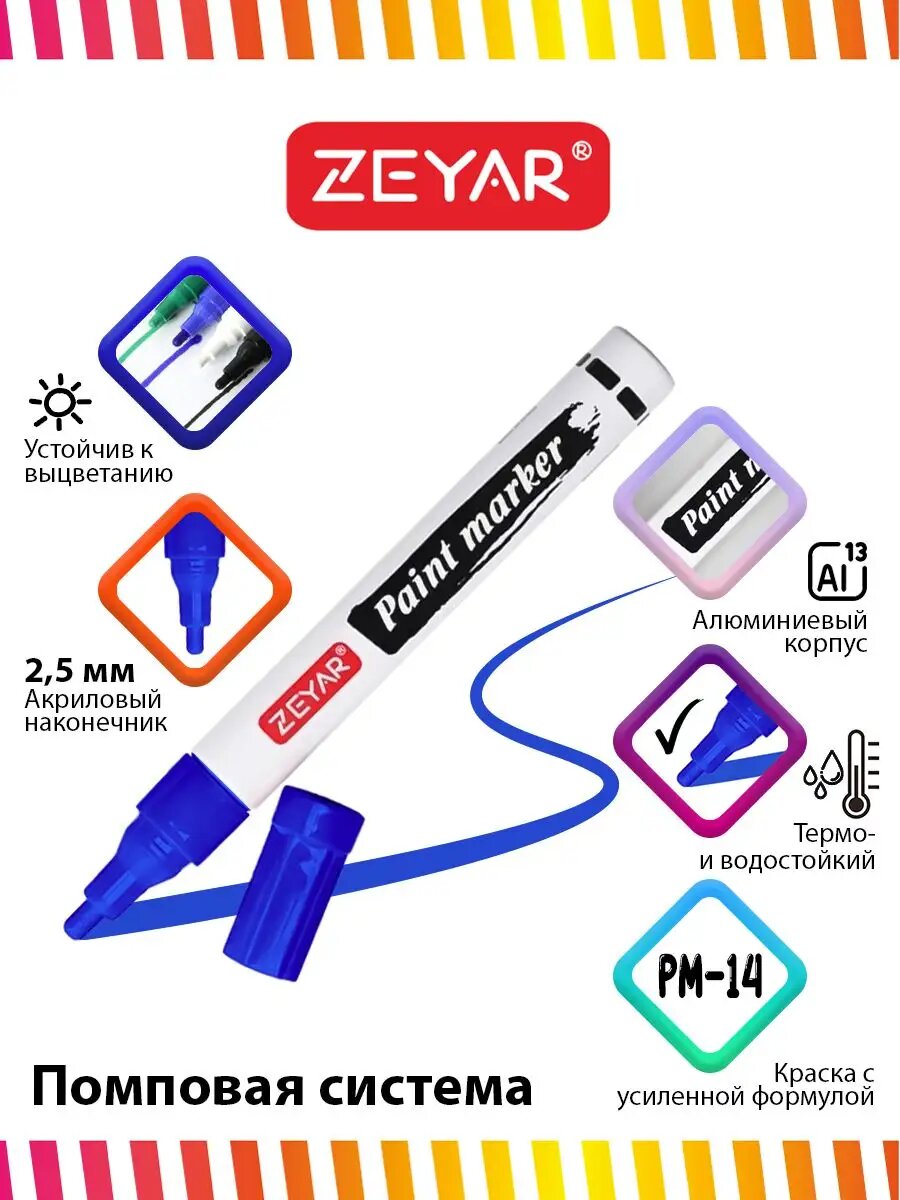 Разметочный Инструмент Маркер краска масляный Zeyar универсальный 2,5 мм синий
