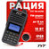 Портативная радиостанция TYT TH-UV99 10 Вт / Черная и радиус до 1...