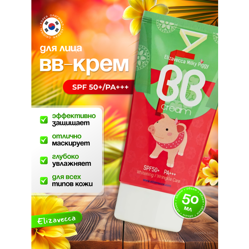 Elizavecca BB крем для лица солнцезащитный с SPF50 Milky Piggy BB - Cream 50 ml Корея 794₽