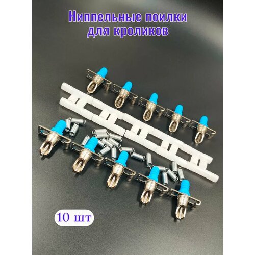 Ниппельная поилка для кроликов НП3