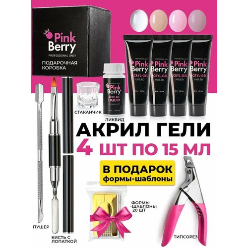 Набор полигелей для наращивания ногтей Pinkberry, 12 предметов