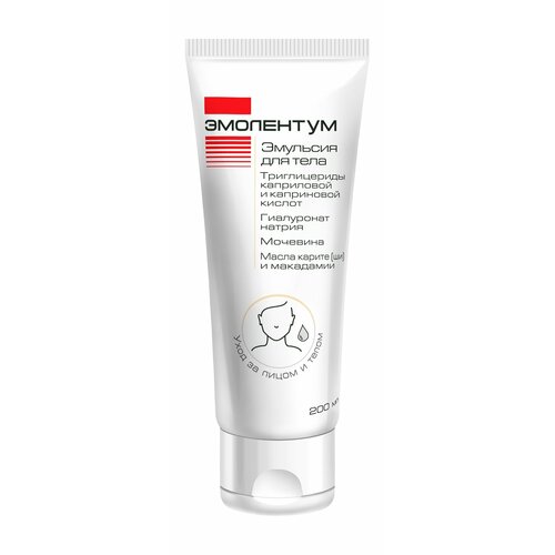 Эмолентум Эмульсия для тела 200 мл 1013₽