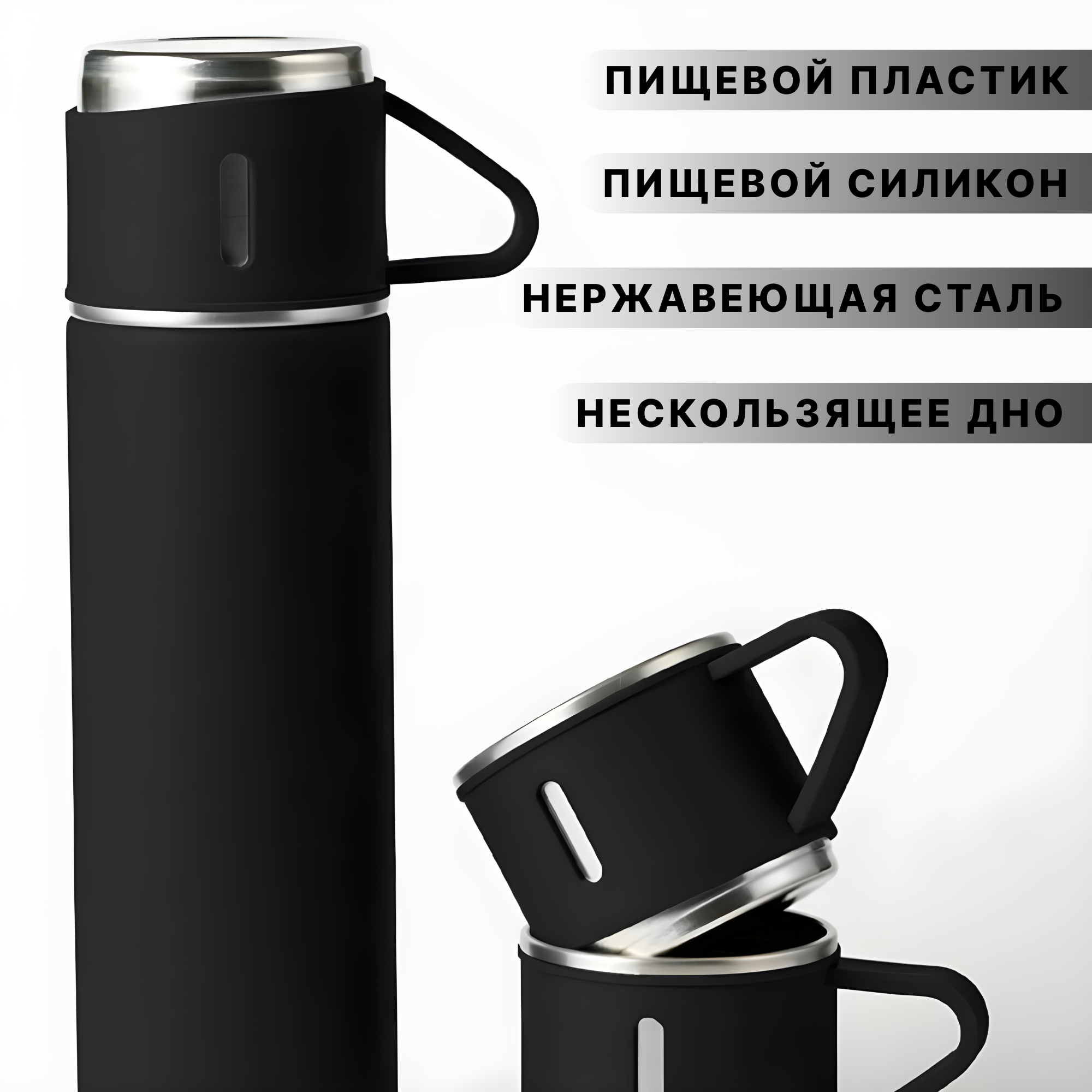 Термос с кружками 500мл, нержавеющая сталь, для похода, подарочный набор — фото 1