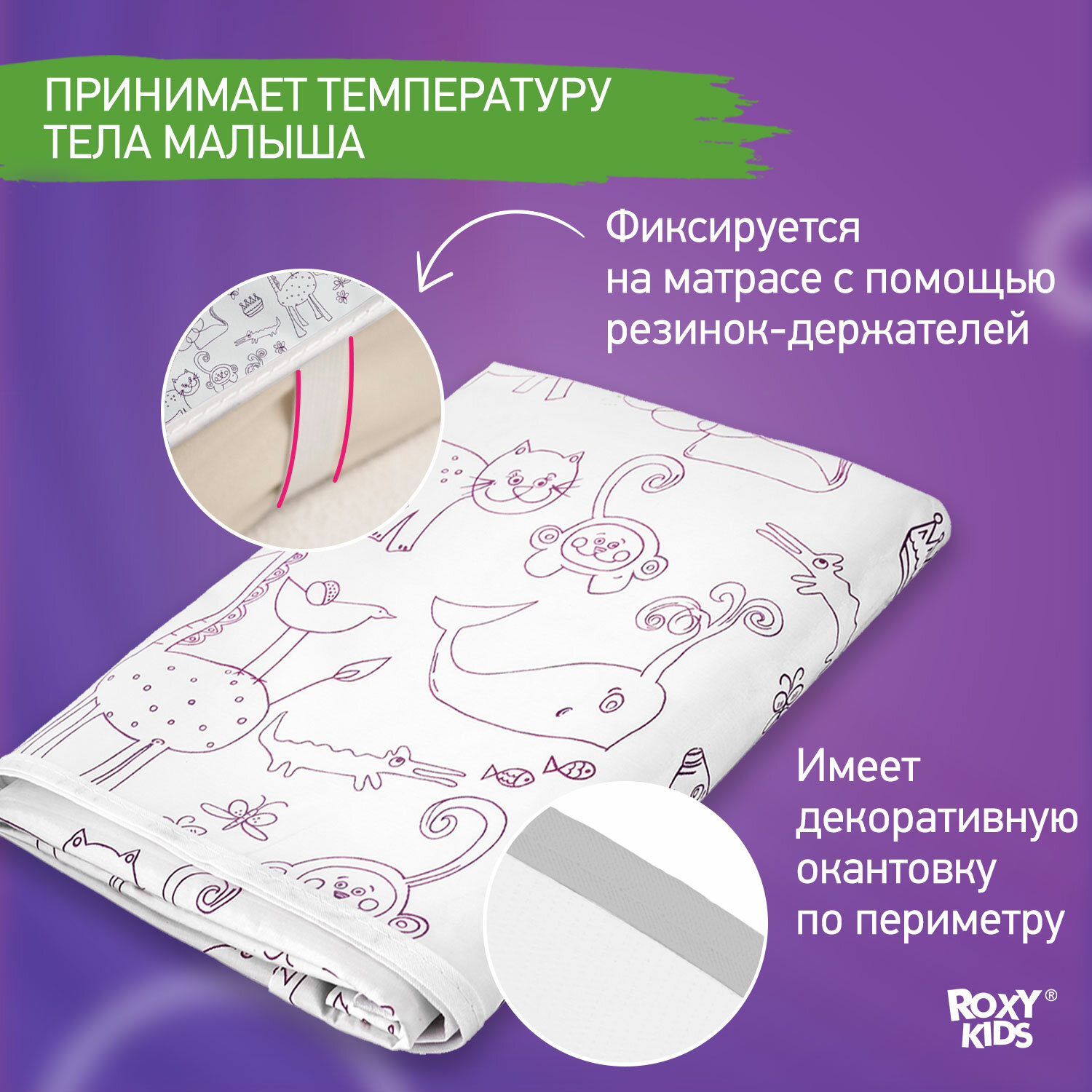 Изображение Клеенка-наматрасник подкладная с резинками-держателями 70*100 см, 2 шт
