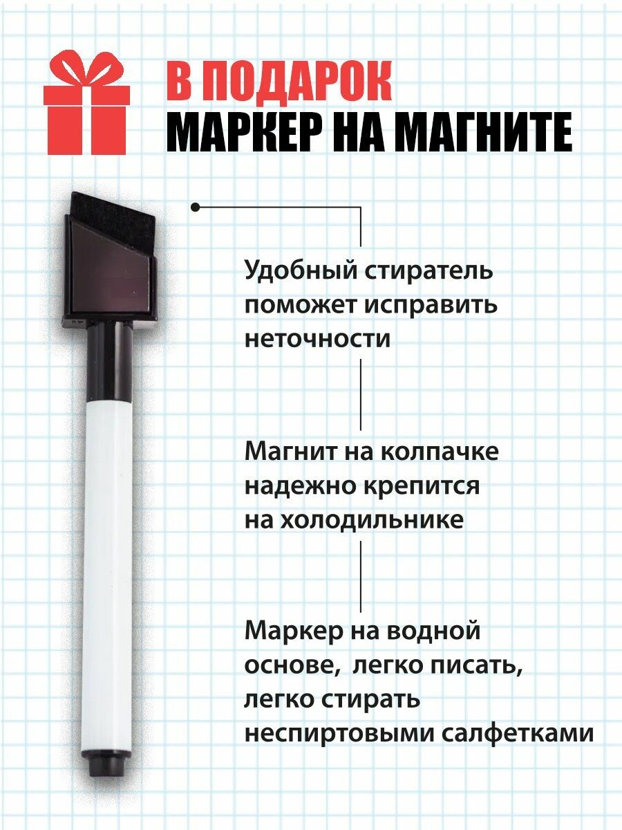 Магнитный планер HappyLine для школьника многоразовый "Расписание уроков" — фото 1
