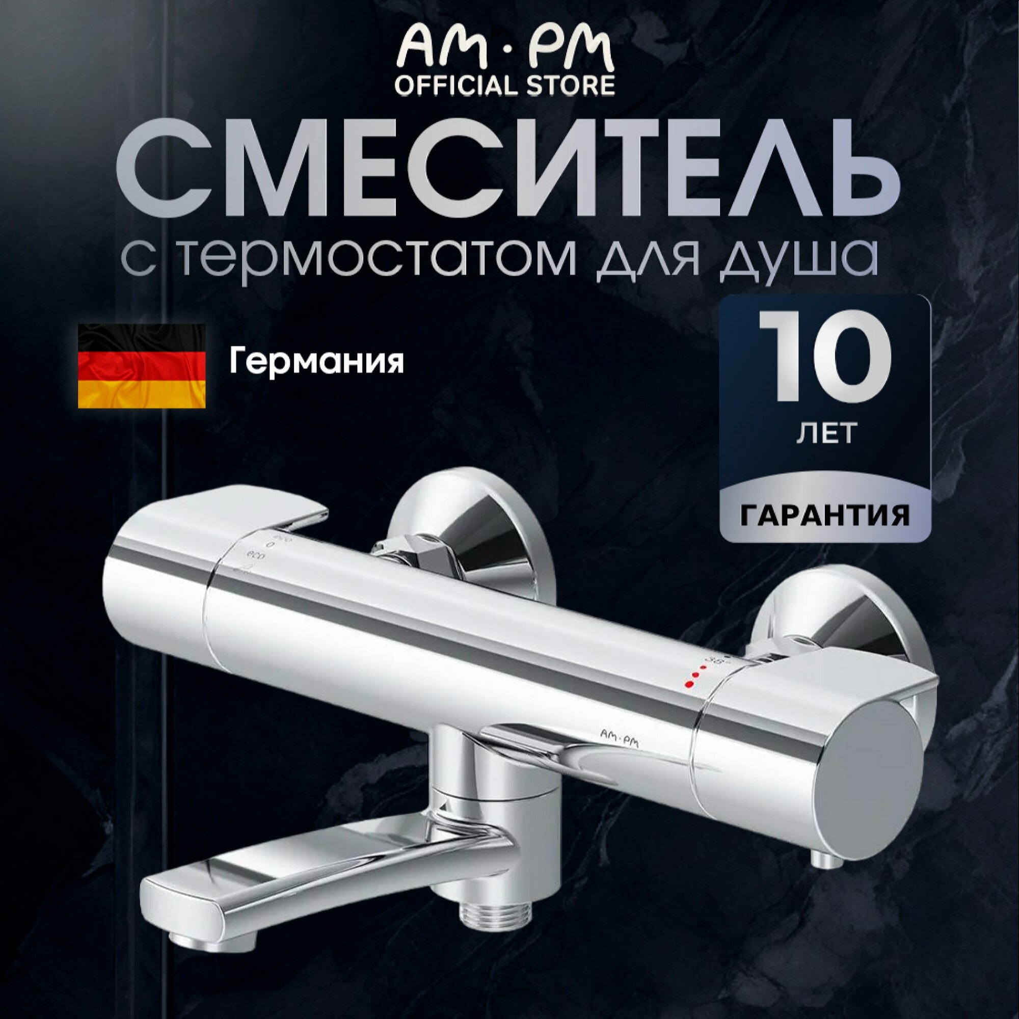 Смеситель для ванны AM.PM Brava с термостатом с поворотным изливом хром