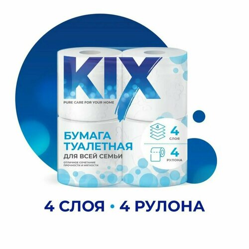 Туалетная бумага KIX без запаха, 4 слоя, 1 упаковка 4 штуки