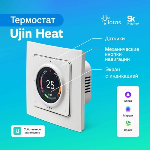 Умный дом UJIN Термостат терморегулятор 2 в 1 WiFi Bluetooth с датчиками температуры и освещенности голосовое управление совместим с Яндекс Сбер VK Heat EH-WB-T-I-16А 8180₽