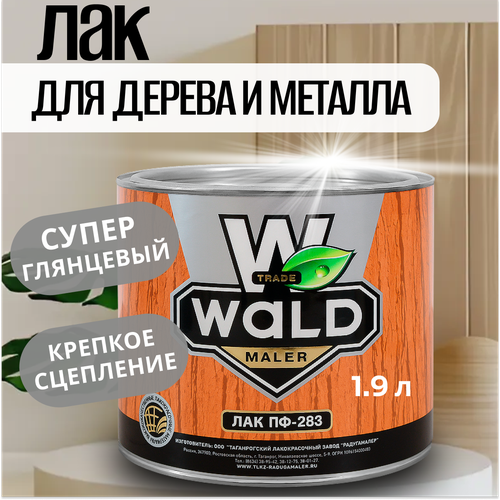 Лак для дерева и металла глянцевый бесцветный 19 л ПФ-283 919₽