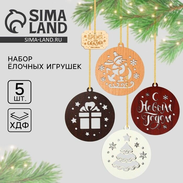 Ёлочная игрушка новогодняя 