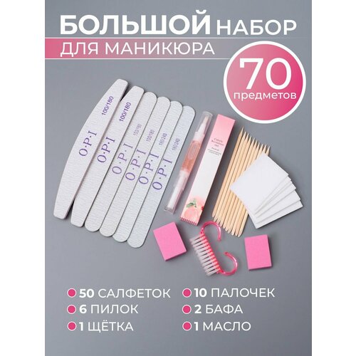 Набор пилок для маникюра