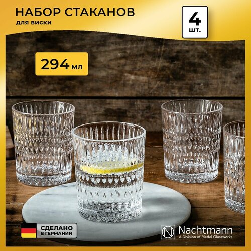фото Набор стаканов для воды nachtmann ethno, бессвинцовый хрусталь, 4 шт, 294 мл