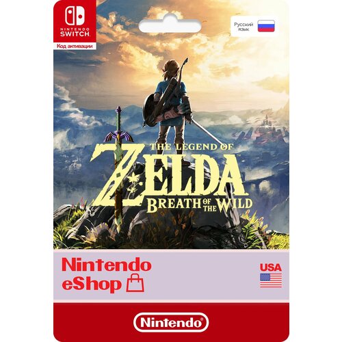 The Legend of Zelda Breath of the Wild Nintendo Цифровая версия регион США 7590₽