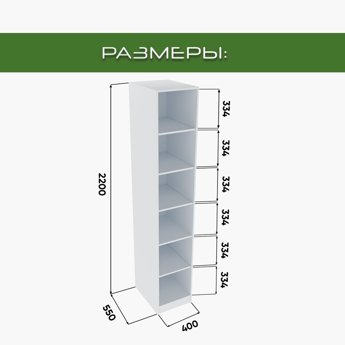 Шкаф пенал 40х55х240 Классик, 5 полок, L, белый/ мдф белый soft touch матовый — фото 1
