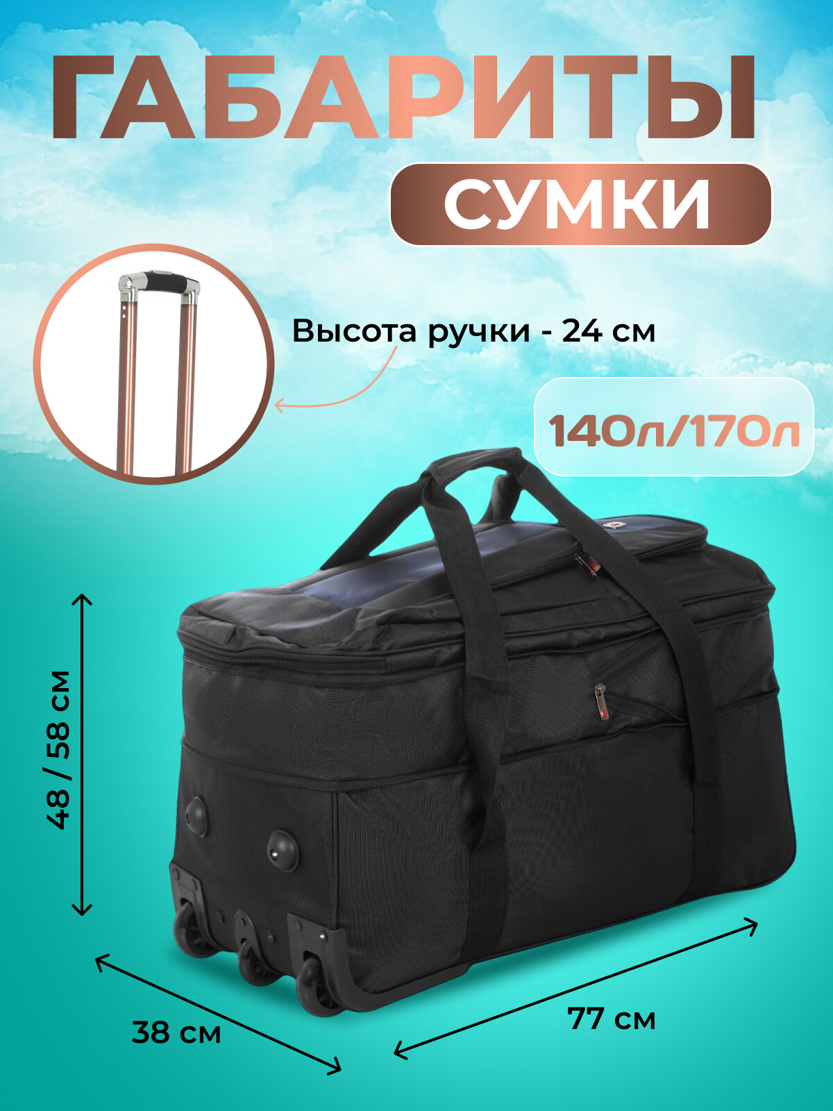 Сумка дорожная DINIKMA, 170 л, 38х58х77 см, синий — фото 1