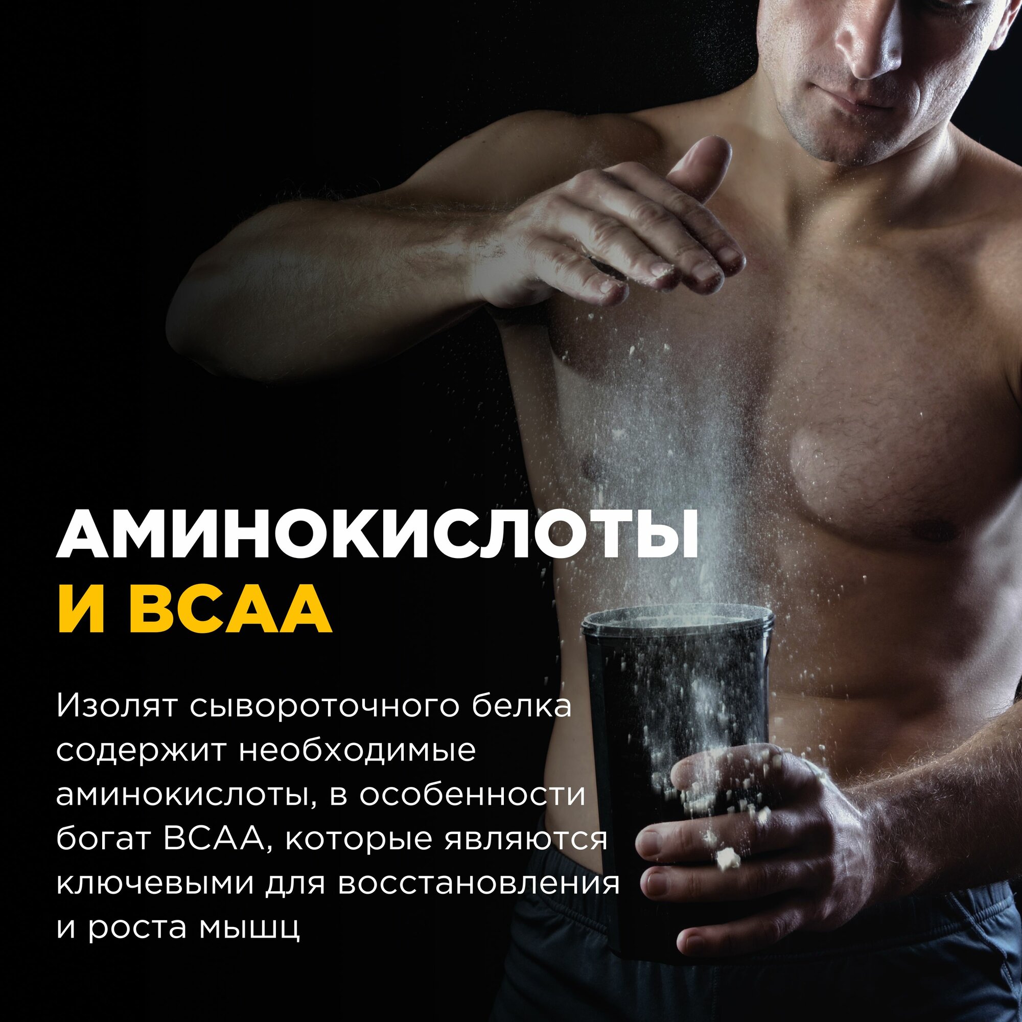 Bombbar Pro Протеин изолят Isolate "Клубничное мороженое" 900г — фото 1