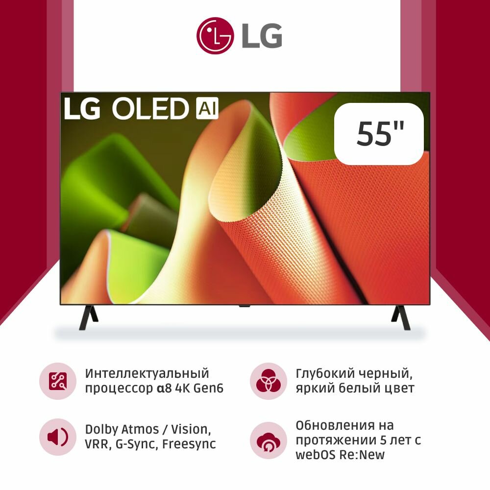 Телевизор LG OLED55B4RLA. ARUB 55"