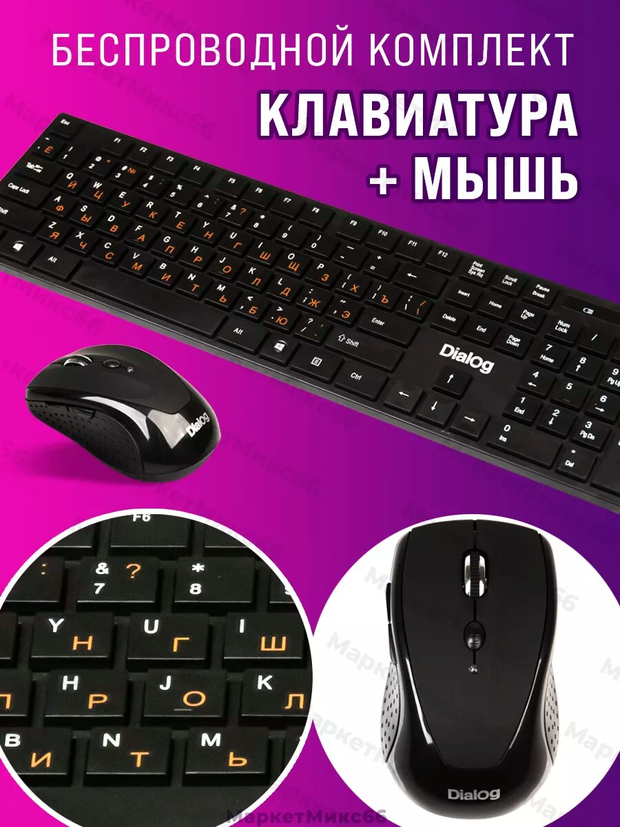 Беспроводной комплект клавиатура мышь, цвет: черный, с подсветкой