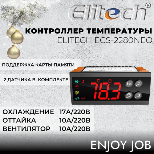 Температурный контроллер термостат терморегулятор Elitech ECS 2280neo 4500₽