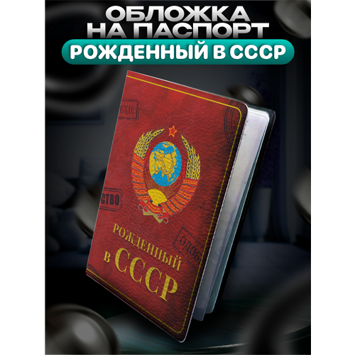 Обложка для паспорта BELOUSOV, красный, коричневый, желтый, черный, белый