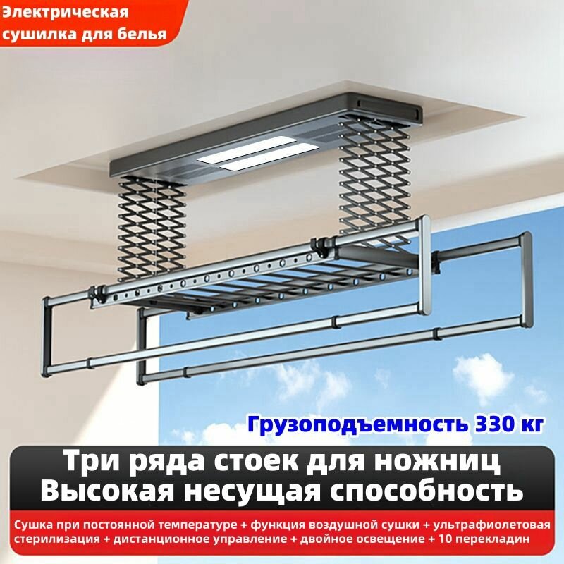 Электросушилка