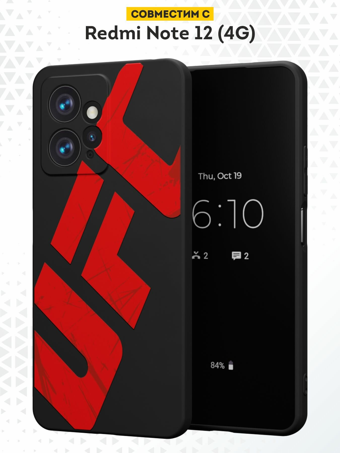 Силиконовый чехол DesignOnCase на Redmi Note 12 (4G), защита камеры, черный, с принтом UFC logo