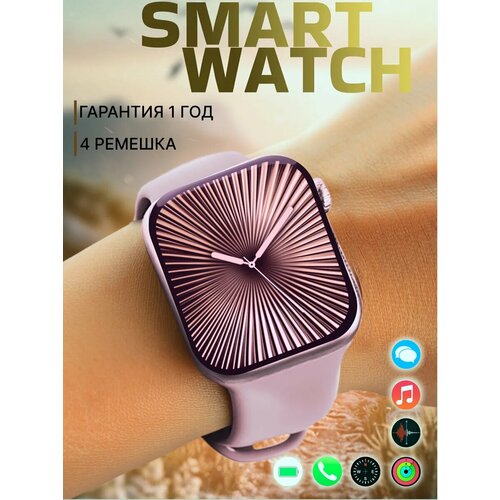Смарт-часы наручные 9 серии Smart Watch 4 ремешка Розовые 5100₽