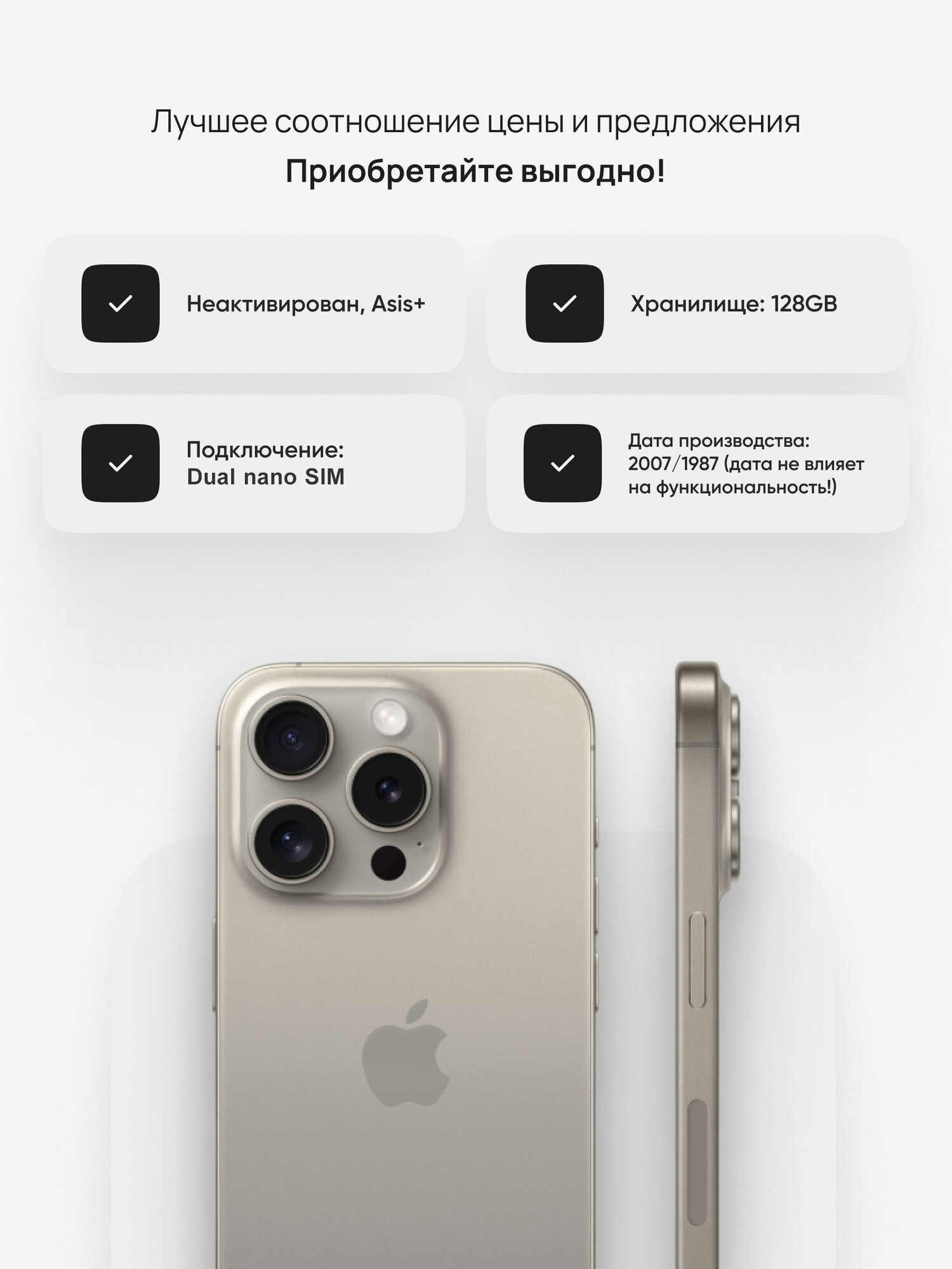 Смартфон Apple iPhone 15 Pro 128 ГБ, Dual nano SIM, Natural Titanium, Натуральный Титан — фото 1
