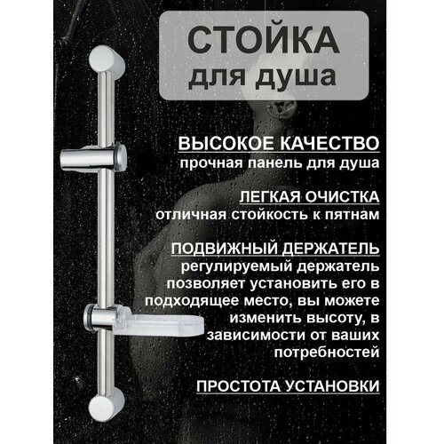 Стойка штанга душа с мыльницей ALABC SMS-0102 1351₽