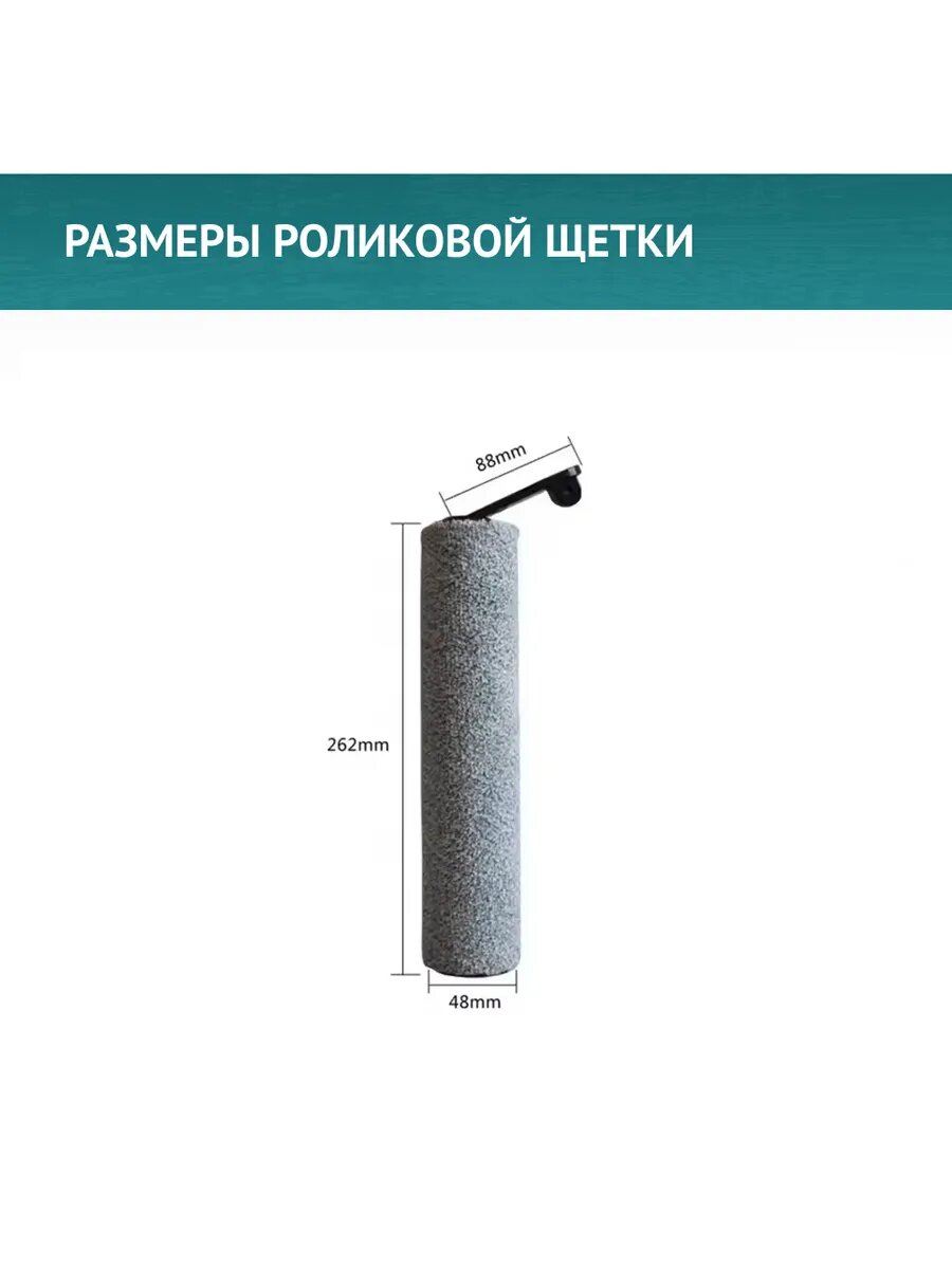 Обзор: Основная роликовая щетка для пылесоса Xiaomi Dreame H12 Pro, H12 Plus, H12 Dual