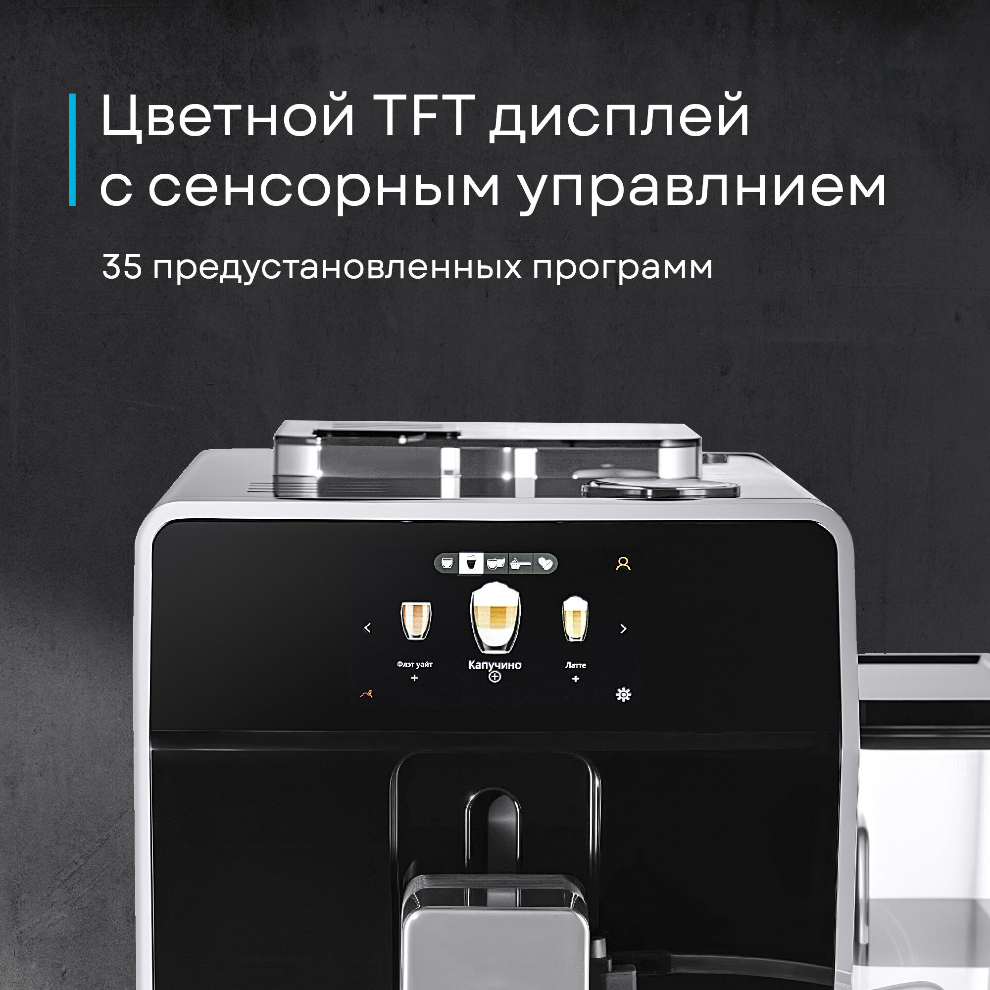 Кофемашина Korting KACM 2004 Adagio — фото 1