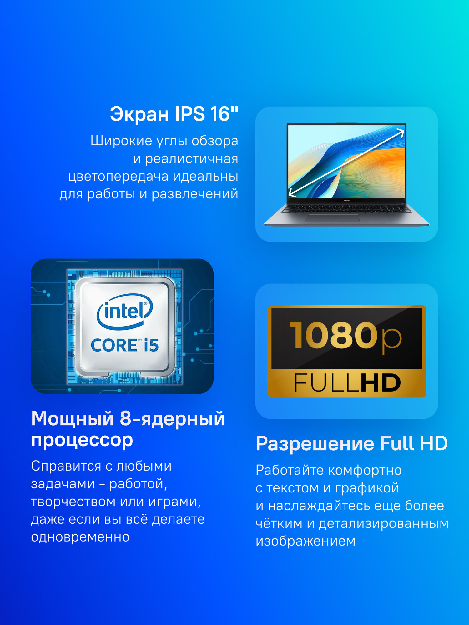 Ноутбук Huawei MateBook D 16 MCLF-X 16", 2024, IPS, Intel Core i5 12450H 2ГГц, 8-ядерный, 16ГБ 512ГБ SSD, Intel UHD Graphics, Windows 11 Home, серый космос [53013wxf] — фото 1