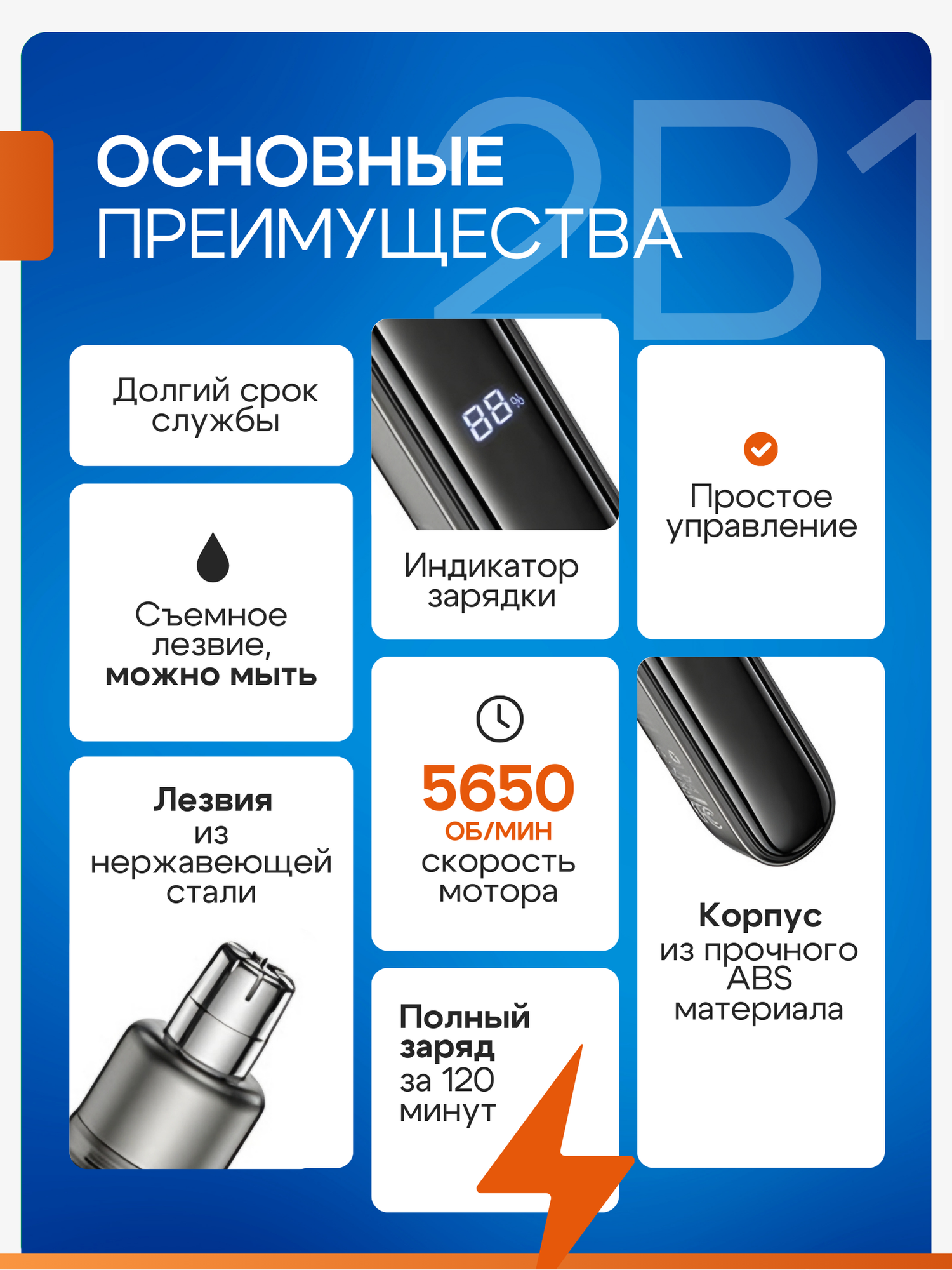 Триммер Hoco HP33, для носа и ушей, мужской/женский, с зарядкой — фото 1
