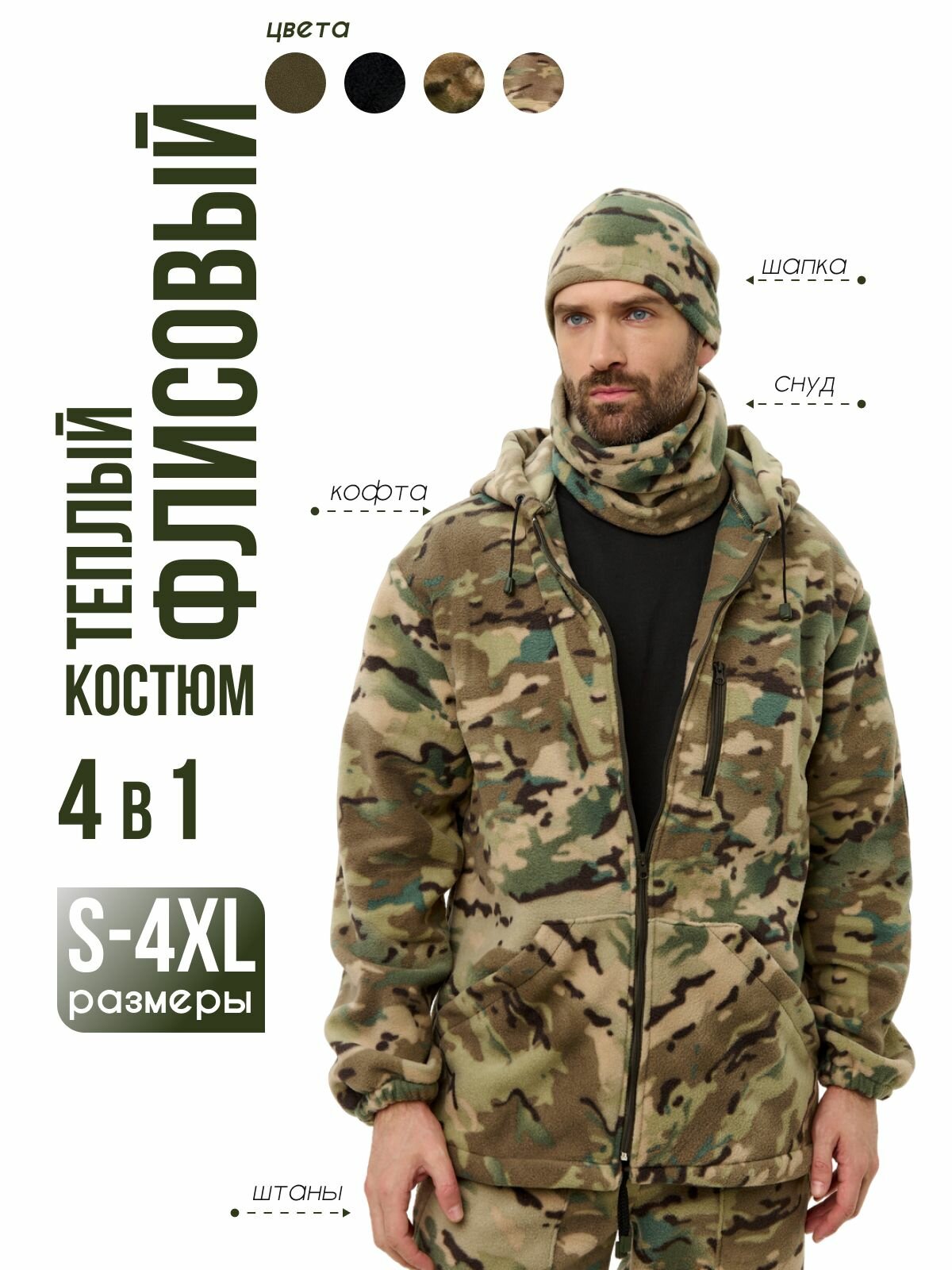 Костюм спортивный , размер 3XL