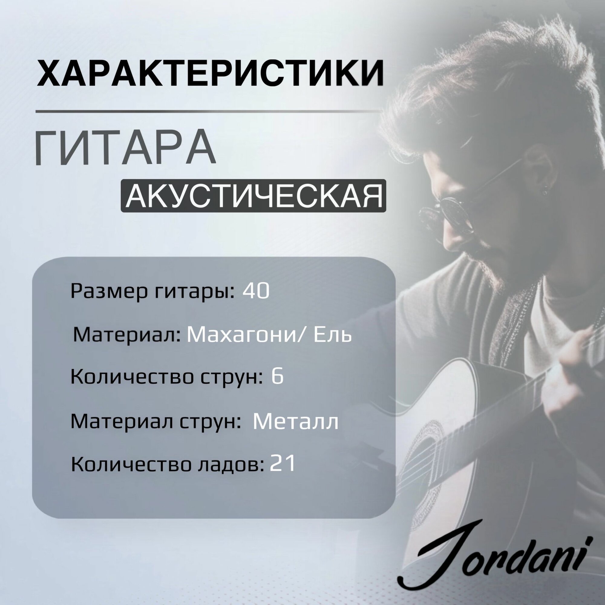 Гитара акустическая 40" Натуральная (Инструмент начинающего музыканта, Fabio FXL-401 SN) — фото 1
