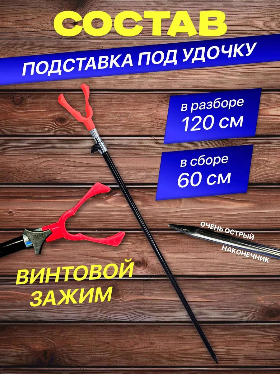 Удочки рыболовные оснащенные с набором для летней рыбалки — фото 1