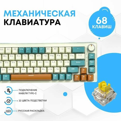 Механическая Клавиатура проводная с подсветкой Клавиатура для игры для работы RGB подсветка для компьютера 7080₽