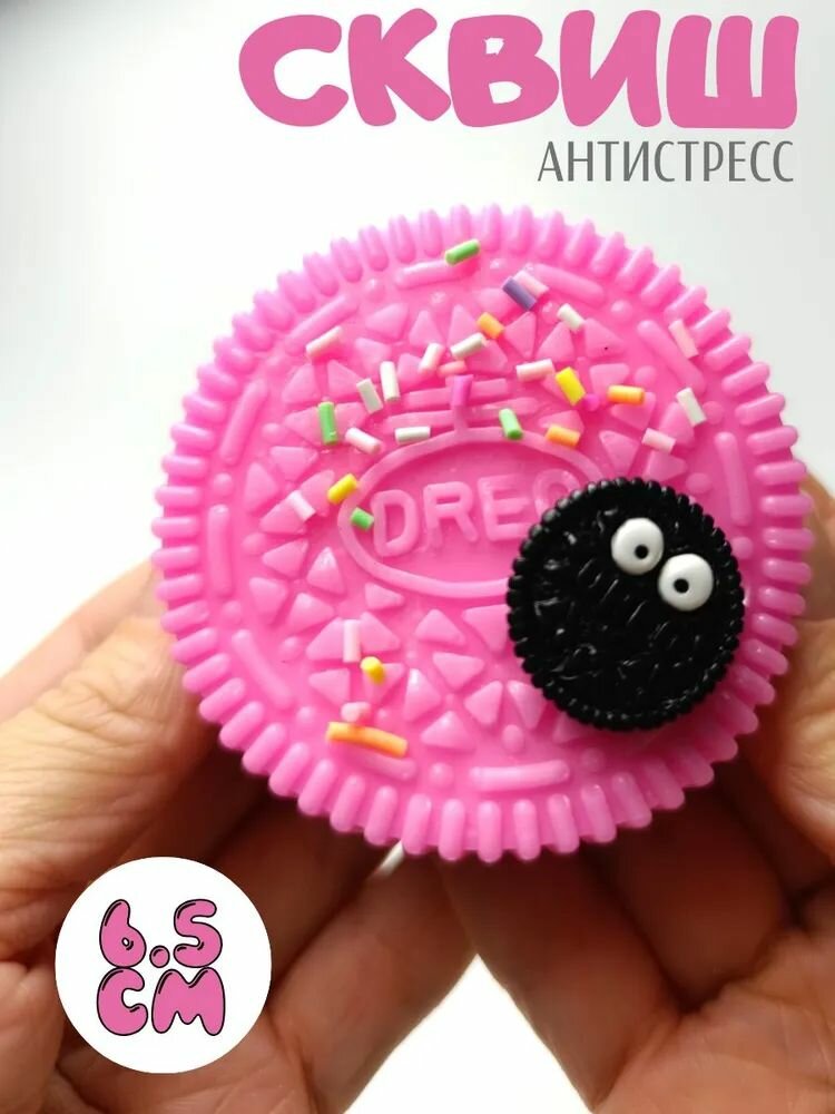 Сквиш антистресс игрушки для детей