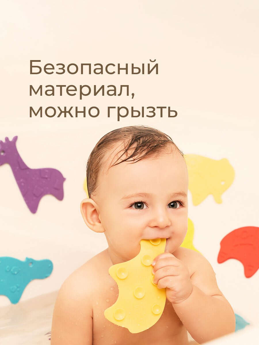 Мини-коврики ROXY-KIDS SAFARI, для ванной, нескользящие, 10 штук — фото 1
