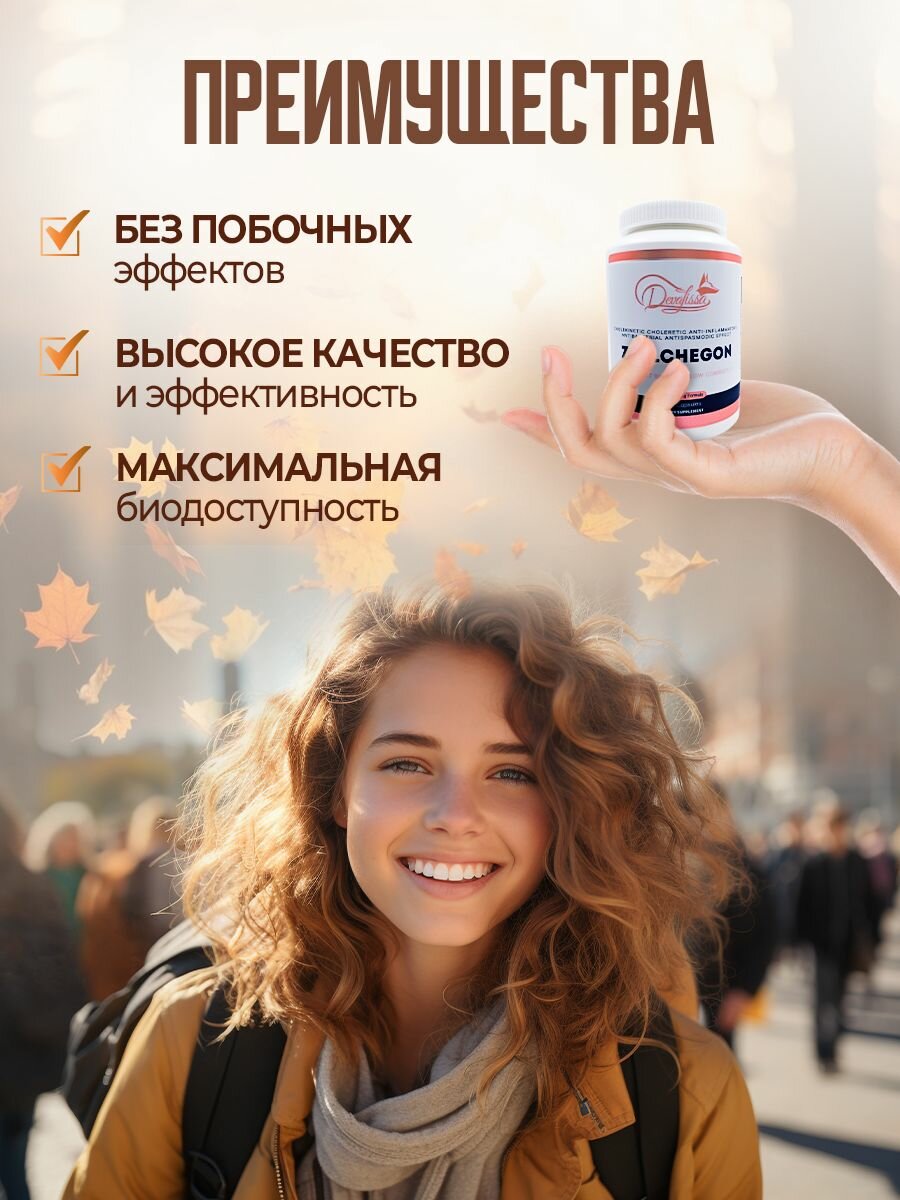 Картинки Желчегонное средство и Сбор трав для отделения желчи