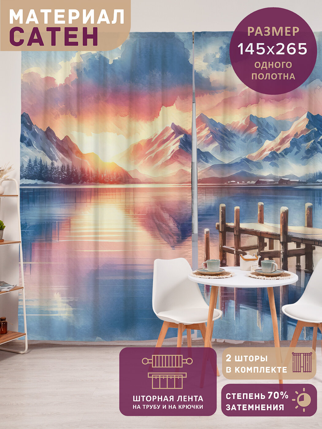 Фотошторы в спальню 