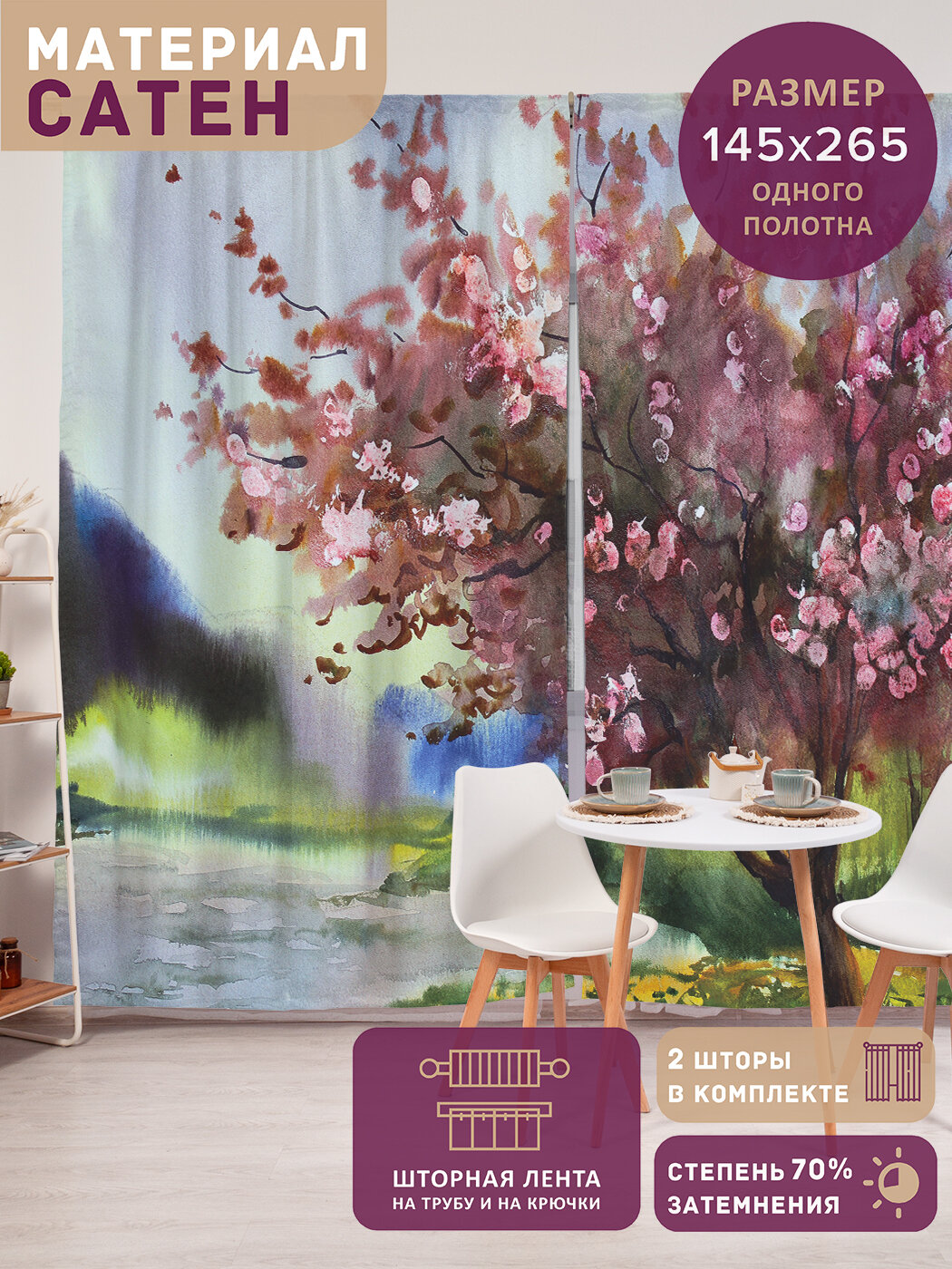 Фотошторы в спальню 