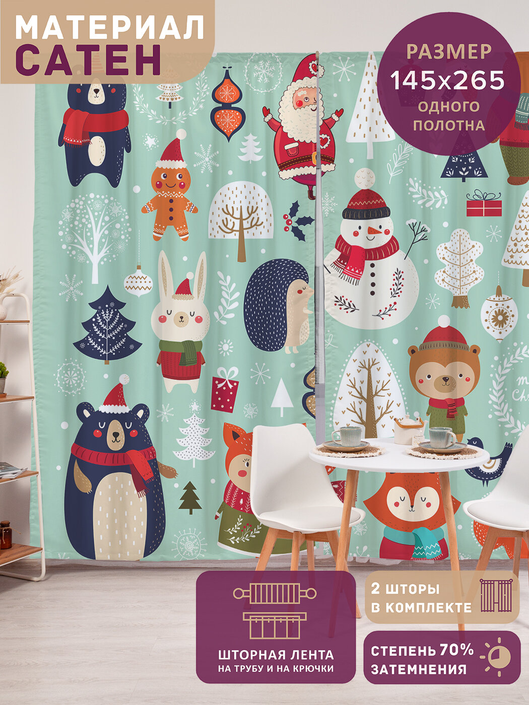 Фотошторы в спальню 