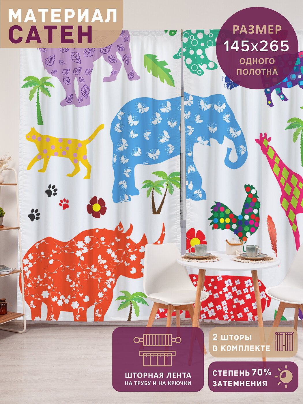 Фотошторы в спальню 