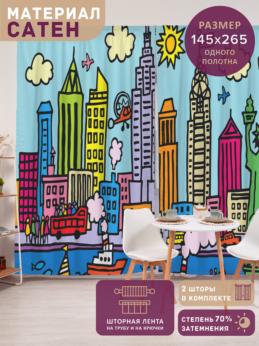 Фотошторы в спальню 